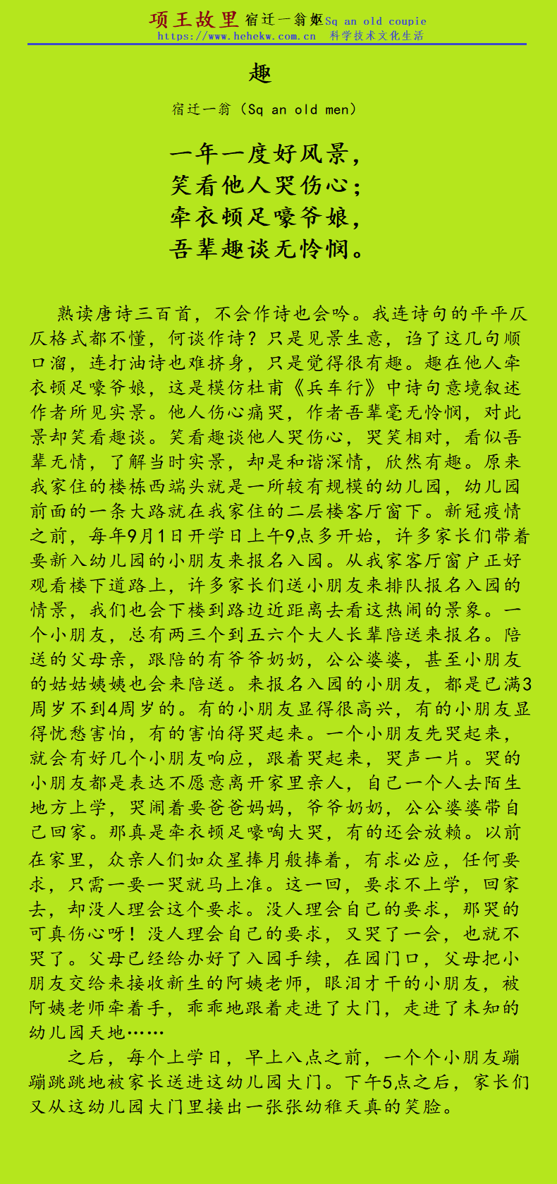 趣.png