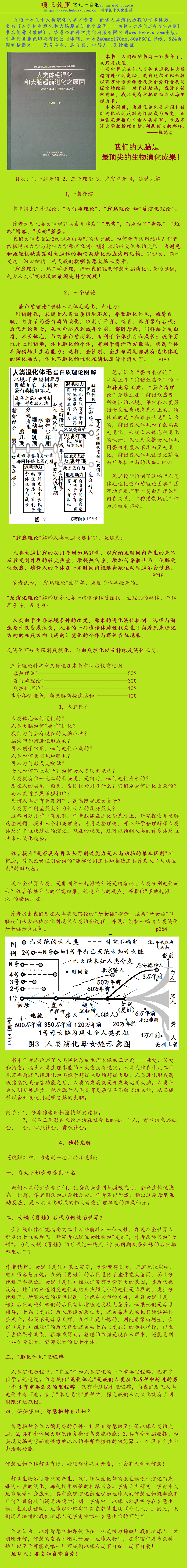 介绍一本学术专著.png