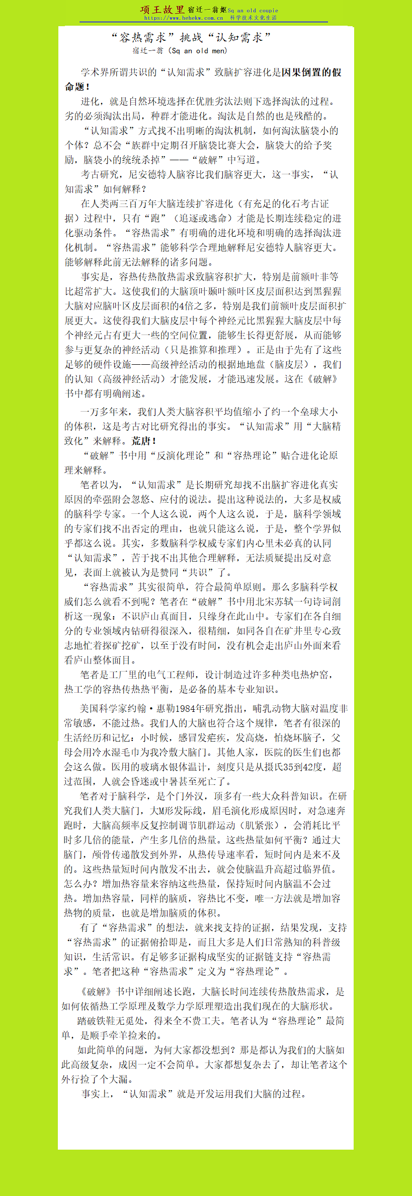 “容热需求”挑战“认知需求”.png